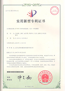 知識產權證書zhuanli